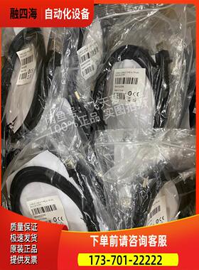 得利捷QD2131/GD4430数据线原90A05225【议价】