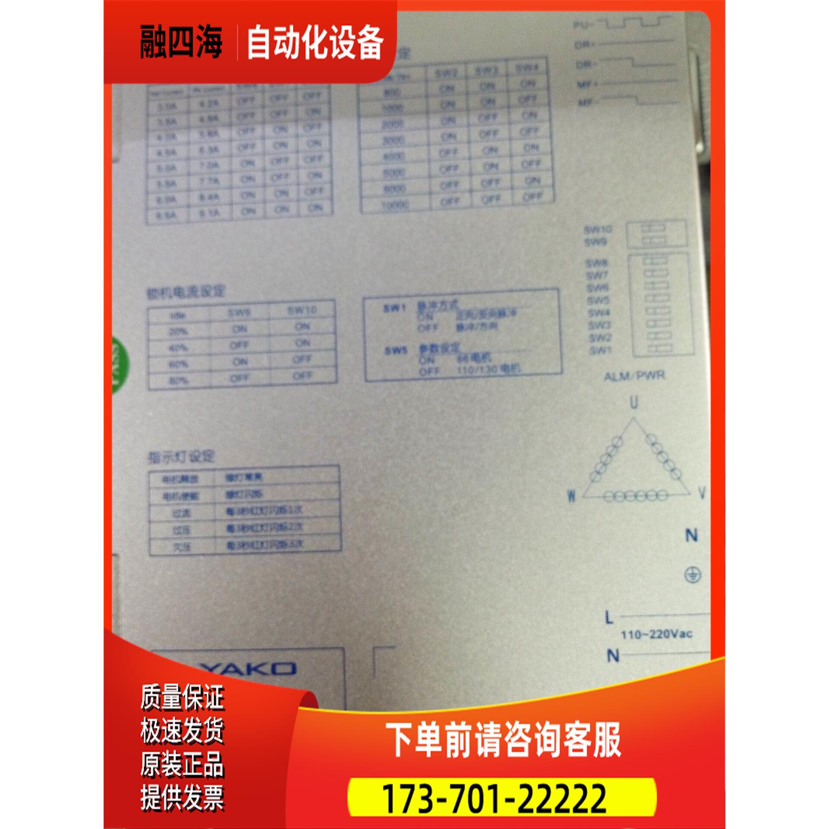 YKA3722MA/ YKB3722MA升级版研控YAKO三相器YKC3722MA/3D722【议