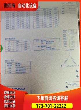YKA3722MA/ YKB3722MA升级版研控YAKO三相器YKC3722MA/3D722【议