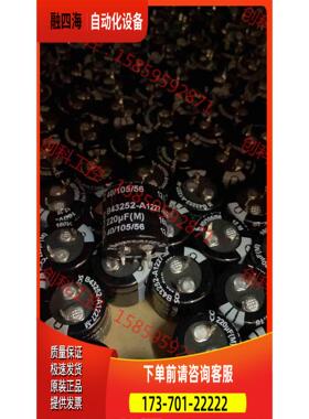 1440个160v220ufEpcos电解电容。实【议价】