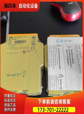 继电器皮尔兹安全继电器PNOZ X1 77436【议价】