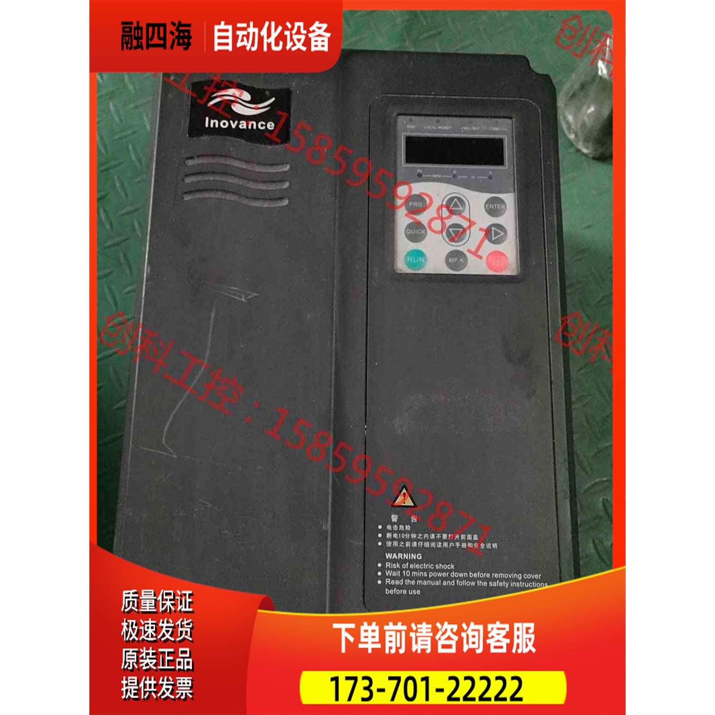 汇川变频器MD320NT7.5GB+ 7.5KW 3【议价】