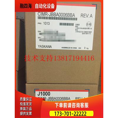 安川变频器CIMR-JBBA0006BBA/BAA 0.75kwJ1000单相220V【议价】
