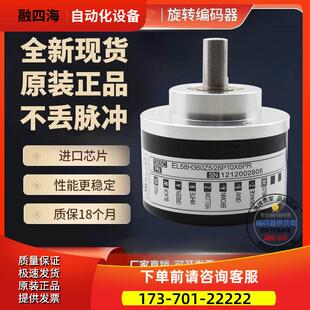 EL58H2500Z8 器脉冲2500 议价 24L10X6PR2意尔创Eltra旋转编码