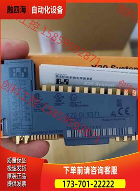 X20DI9371 B&R贝加莱模块未使用签收后【议价】