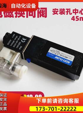 科菲 KOFI FLOW 4M210-08电磁阀 气动气体换向阀 板式 中心距45mm