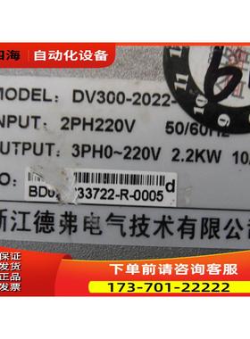 德弗变频器DV300-2000-T 2.2KW 220V 【议价】