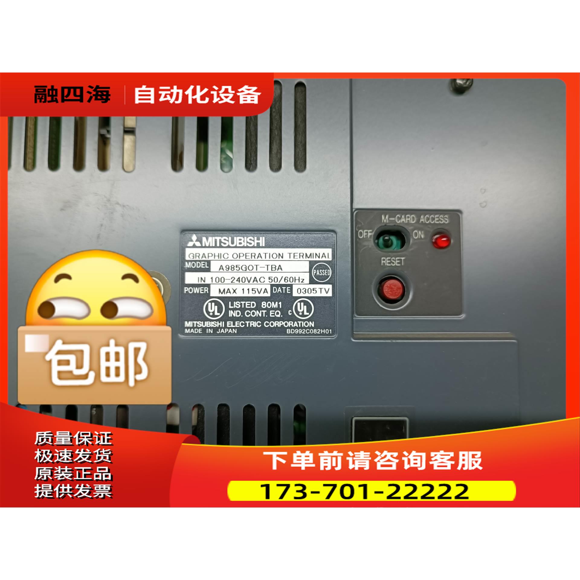 屏A985GOT-TBA【议价】