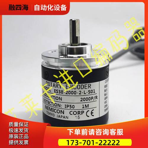 ES38-2000-2-L-S01光电编码器ES38-A7-2048-2-L-S01【议价】