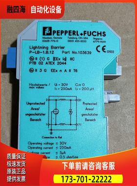 倍加福 P-LB-1.B.12 103639 P-LB-1.C.123 103641 【议价】