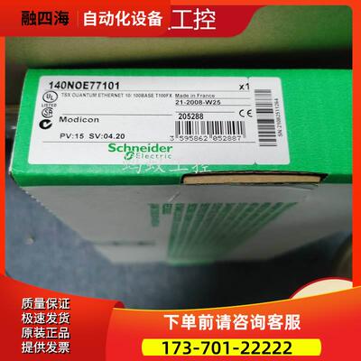 140NOC78000 140NOE77101 PLC 控制器模块【议价】
