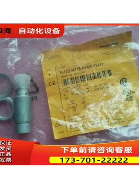 TURCK图尔克 NI12U-MT18-AP6X-H1141 1645240 【议价】