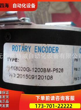 MK6020G-1200BM-P526 原厂 空心轴编码器【议价】