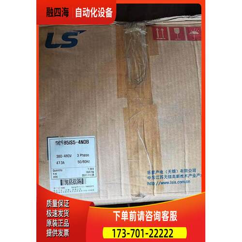 LSLG 变频器 SV185IS5-4NDB 3相18.5KW
