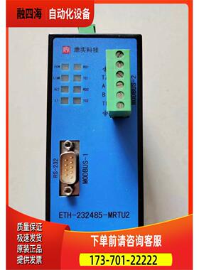鼎实科技通讯转换器 ETH-232485-MRTU2 【议价】