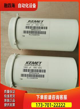 KEMET电容550VDC 1800UF变频器专用电容PEH200TV418CMUV-M6【议价