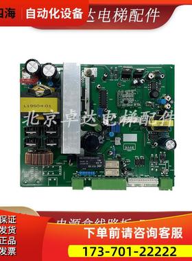 蒂森报闸电源盒线路板 EMK-28原厂EPB-20150224 【议价】