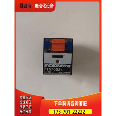 泰科TYCO SCHRACK 型电磁中间继电器 PT570【议价】