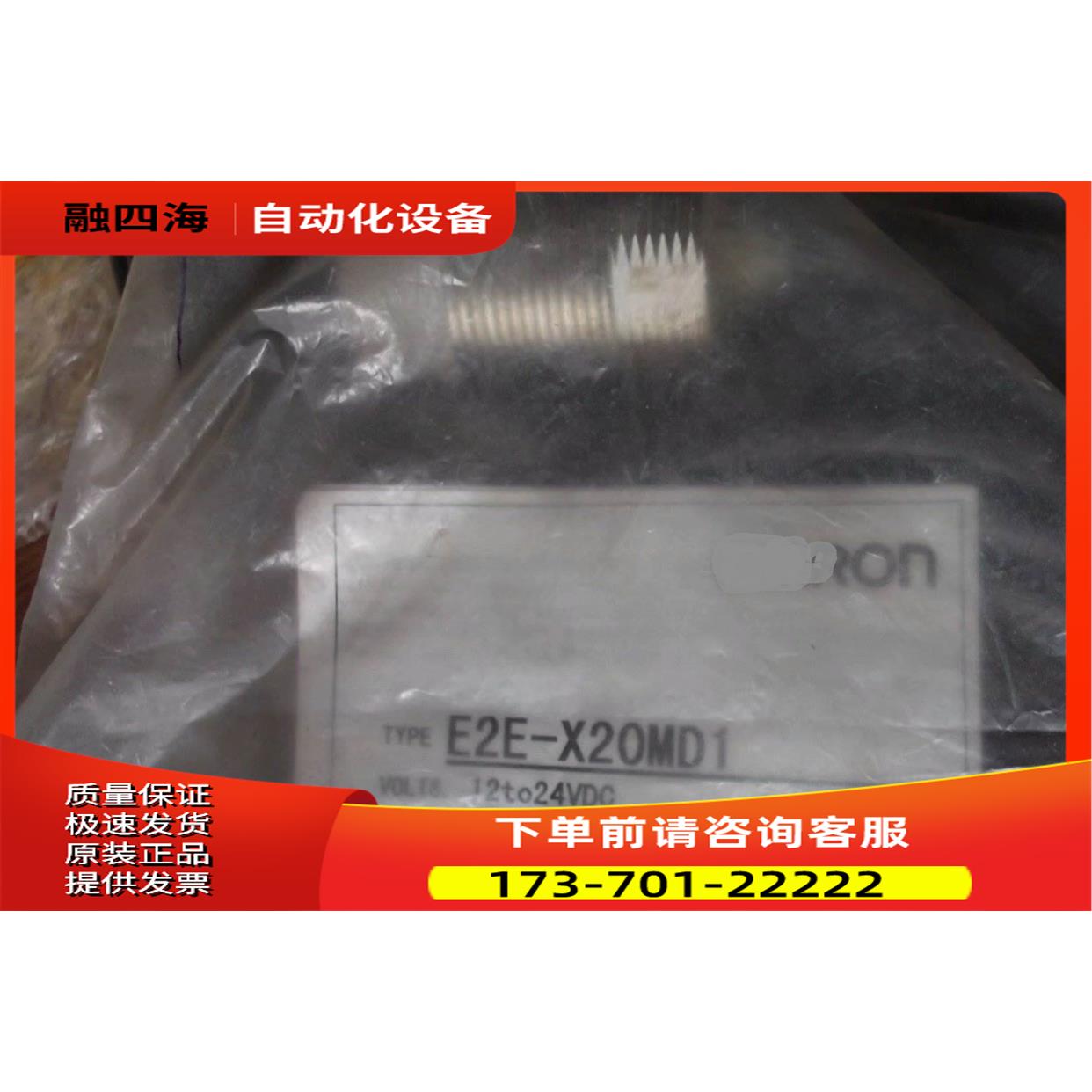 OM龙传感器E2E-X7D1-R E2E-X20MD1【议价】