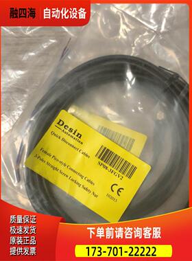 DESIN SP08-3FGV2 实物当天发【议价】