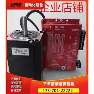 KZ01研控YAKO两相57闭环步进伺服套装 YK257EC76E1 SSD2505M