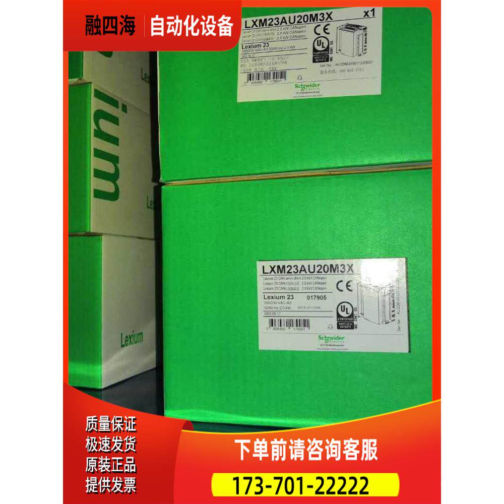 BCH1302N12A1C/BCH1303N12A1C/LXM23DU15M3X1.5千瓦伺服【议价】