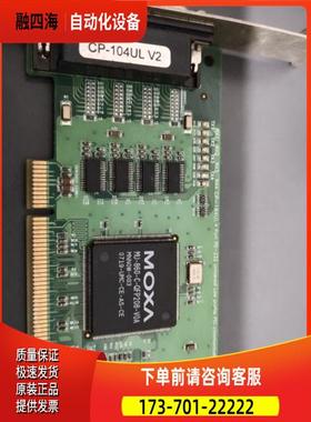 CP-104UL V2 PCI 4口RS232 多串口卡 4口串口卡 CP-104UL上海【议