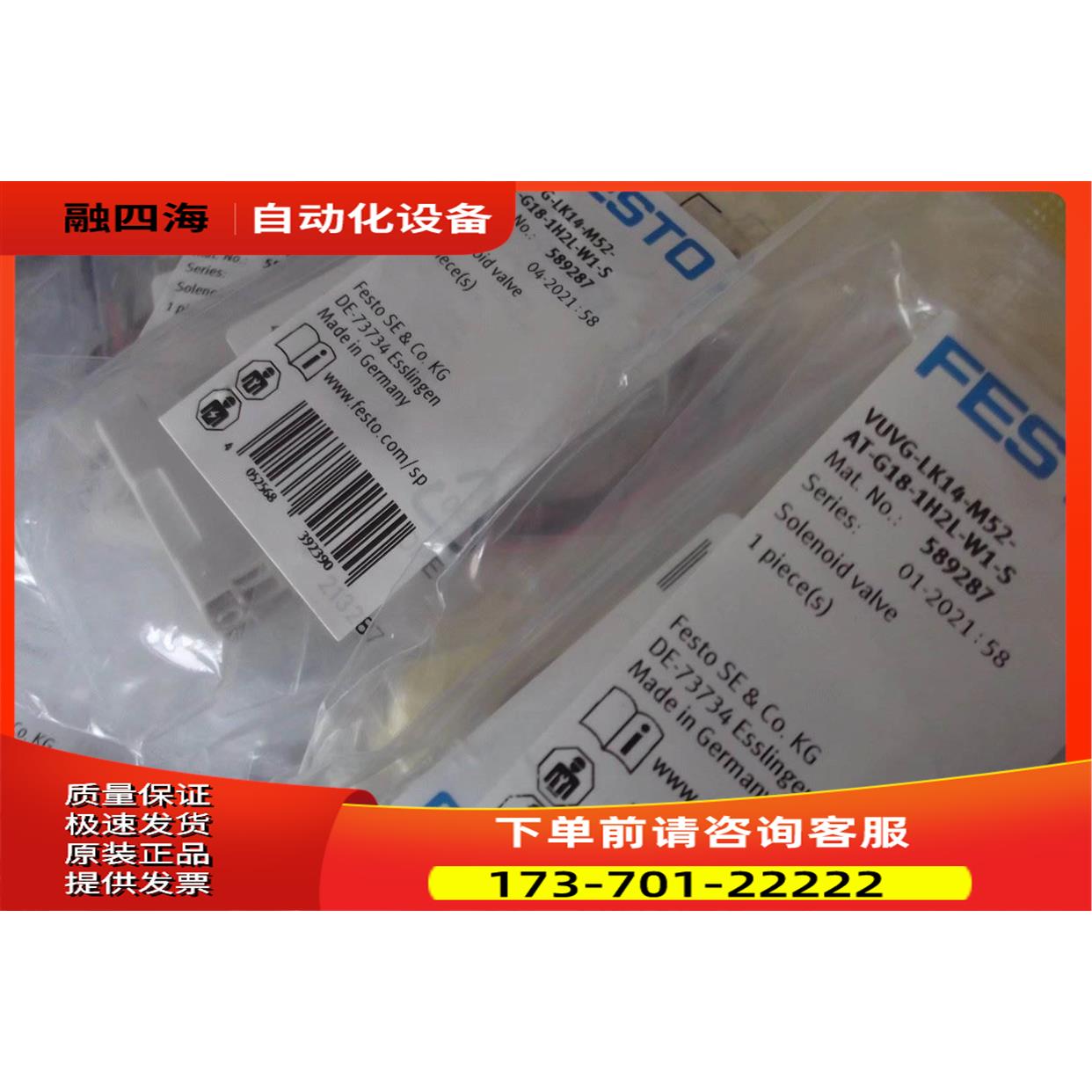 FESTO电磁阀VUVG-LK14-M52-AT-G18-1H2L-W1-S 589287出【议价】