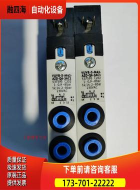 FESTO 费斯托 电磁阀 VUVB-S-M42-AZD-Q6-3AC1 537595 【议价】