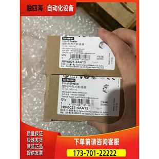 議價 4AA15 斷路器3RV6021