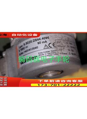 8.5020.D544.4096旋转编码器8.5020.D551. 2048.1024【议价】