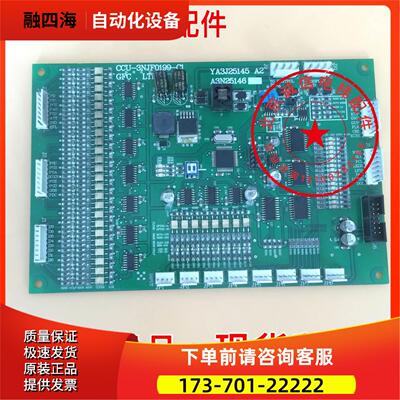 崇友电梯通讯板CCU-3NJF0199-C1 YA3J25145 A2 A3N25146 保12个月