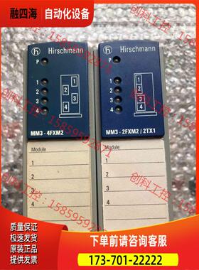 赫斯曼模块 MM3-2FXM2/2TX1 MM3-4FX【议价】