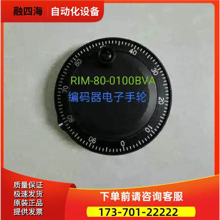 DOOSAN手轮RIM80-0100BVA编码器斗山车床配件手脉发生器【议价】