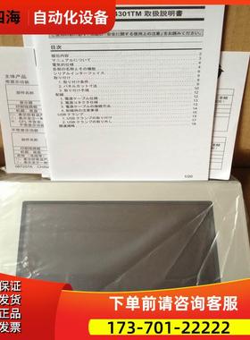 Proface普洛菲斯PFXGM4301TAD人机界面5.7寸工业显触摸屏GP4301TM