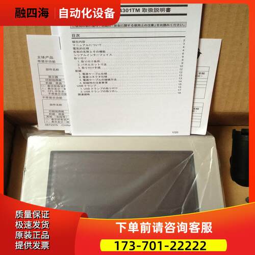 Proface普洛菲斯PFXGM4301TAD人机界面5.7寸工业显触摸屏GP4301TM