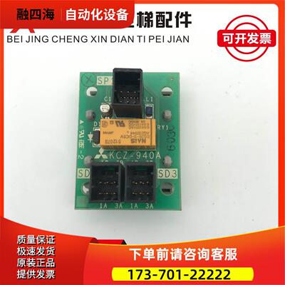 电梯KCZ-940AKCZ-940A机房接口板YX303B32301【议价】