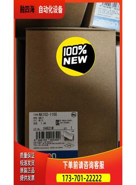 NX102-1100【议价】