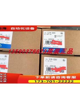 CJ1W-ID261 输入单 、【议价】