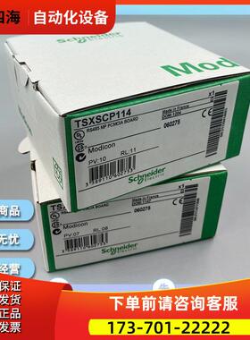TSXSCPCX4030 TSXCCPS15 TSXCCPS15050 模块【议价】