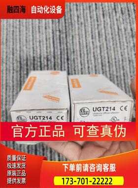 IFM UGT214传感器【议价】