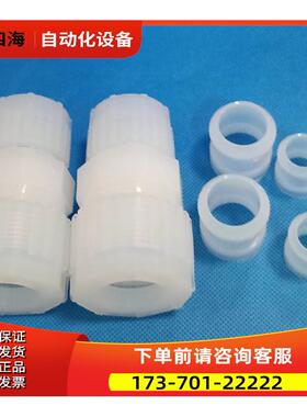 PFA接头 1-3/4变径接头【议价】