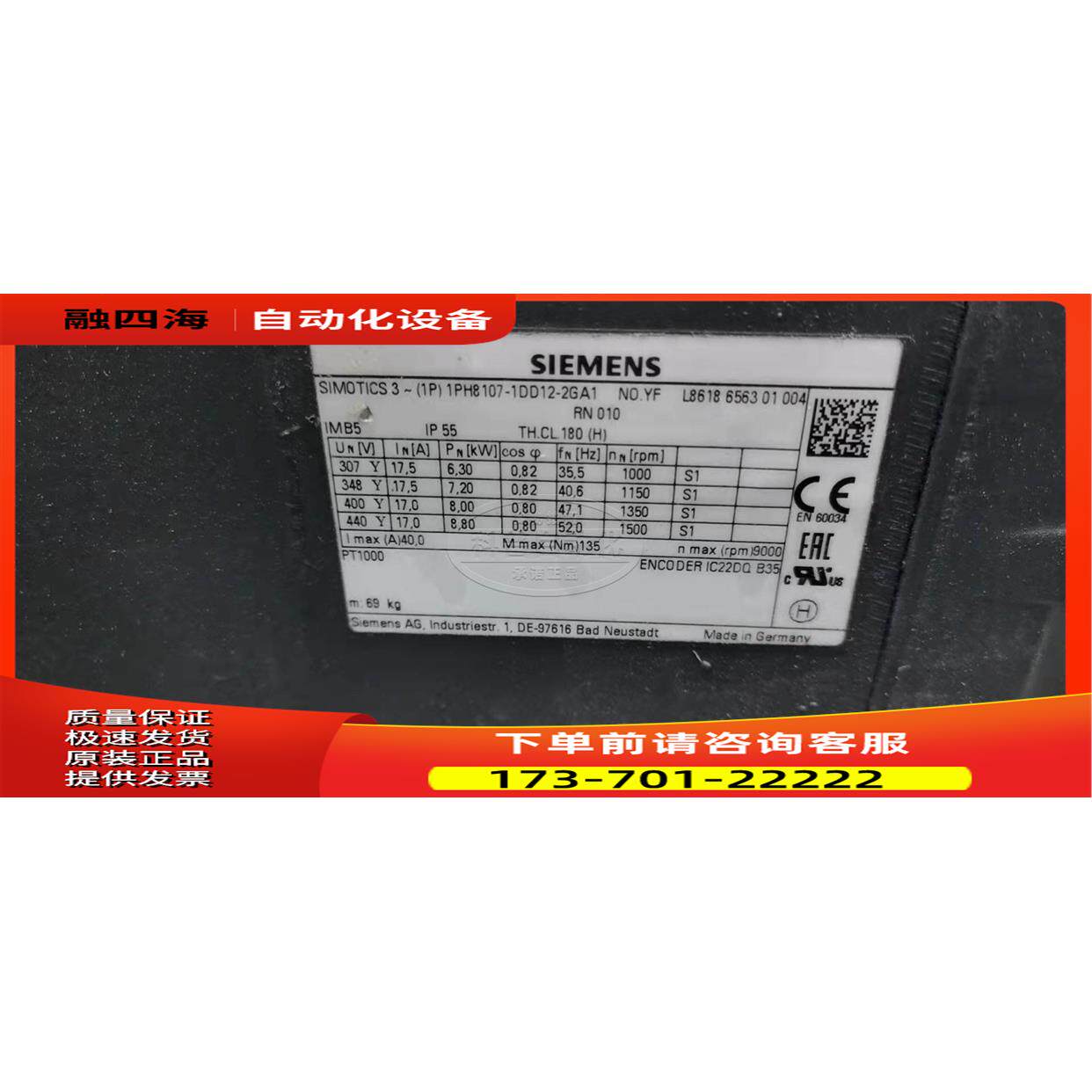电机 1PH8107-1DD12-2GA1【议价】