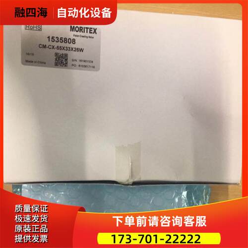 MORITEX相机 CM-CX-55x33x26w出【议价】