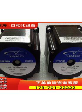 研控二相步进电机YK57XN78-03A单轴 YK57XN78-03B双轴【议价】
