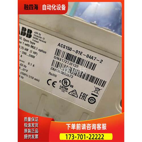 ABB变频器 ACS150-01E-04A7-2 0.75KW 220V 【议价】
