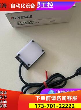 新品CA-DSW2白色背光光源实拍【议价】