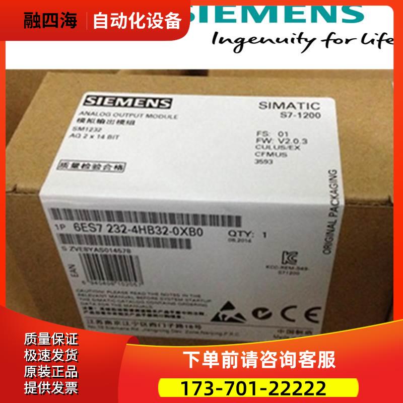 6ES72324HB320XB0 SM1232 模拟量输出 2AO 6ES7 232-4HB32-0XB0【