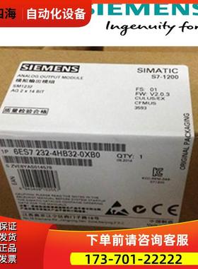 6ES72324HB320XB0 SM1232 模拟量输出 2AO 6ES7 232-4HB32-0XB0【