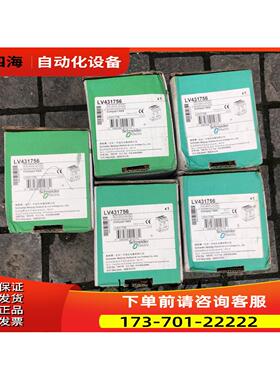 LV431756 塑壳断路器NSX250H MA220 3P3D 220A 【议价】